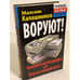 Обложка книги «Воруют! Чиновничий беспредел, или власть низшей расы» — Кучеренко Владимир Александрович, ISBN 9785995504702