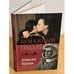 Обложка книги «Бумажный солдат», ISBN 9785170693689