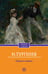 Дополнительное изображение книги «Первая любовь»