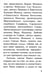 Дополнительное изображение книги «В дополнение к общему молитвослову»