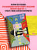 Дополнительное изображение книги «Планария»