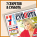 Обложка книги «Суббота без приложений»