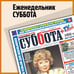 Обложка книги «Суббота и 7 секретов»