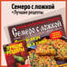 Обложка книги «Семеро с ложкой и Лучшие рецепты»