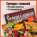 Обложка книги «Семеро с ложкой +4 спец. выпуска»