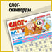 Обложка книги «Слог-сканворды»