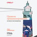 Дополнительное изображение книги «Правила программирования. Как писать качественный код»