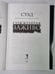 Дополнительное изображение книги «Сожженная заживо - документальная повесть»
