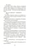 Дополнительное изображение книги «Ледяная река»