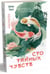 Дополнительное изображение книги «Сто тайных чувств: роман»