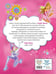 Дополнительное изображение книги «Winx. Магия вокруг! Волшебная книга игр»