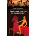Обложка книги «Третий путь ... к рабству. Том 1» — Пионтковский Андрей, ISBN 9783910741966