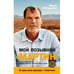 Обложка книги «Мой позывной «МАРТИН». В одну реку дважды. Советник» — Габидулин Марат, ISBN 9783910741959