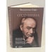 Дополнительное изображение книги «Валентин Гафт: Отдушина»