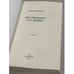 Дополнительное изображение книги «Красненькое кладбище»