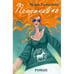 Обложка книги «Пророков 48» — Галесник Марк, ISBN 9783689599362
