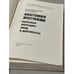 Дополнительное изображение книги «Анатомия преступления. «Польская операция» НКВД в документах»