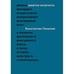Обложка книги «ЗАМЕТКИ ИНОАГЕНТА Статьи об истории, культуре и Z-милитаризме (2023–2024)» — Пахалюк Константин, ISBN 9783689599942