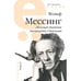 Обложка книги «Личный дневник телепата Сталина» — Мессинг Вольф, ISBN 9785907486805