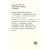 Обложка книги «Квинсские идиллии» — Цветков Алексей, ISBN 9789659292943