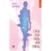 Обложка книги «Если ты когда-нибудь меня поймешь...» — Королёва Олеся, ISBN 9783689598808
