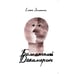Обложка книги «Балканский декамерон» — Зелинская Елена, ISBN 9783689598792