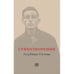 Обложка книги «Стихотворения Голубчика-Гостова» — Гольдёнов Лев, ISBN 9789659327034
