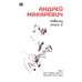 Обложка книги «Андрей Макаревич. Повести. Книга 2. Дом Всё очень просто Вначале был звук» — Макаревич Андрей, ISBN 9781969573088