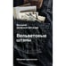 Обложка книги «Вельветовые  штаны. Сборник рассказов» — Зеленогорский Валерий, ISBN 9783689597597