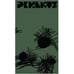 Обложка книги «Pkhentz/ Пхенц» — Abram Tertz / Абрам Терц, ISBN 9798991662307