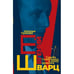 Обложка книги «Евгений Шварц. Судьба Cказочника в эпоху Дракона» — Громова Наталья, ISBN 9783689597818