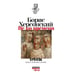 Обложка книги «Не ко времени» — Херсонский Борис, ISBN 9786178082826