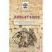 Обложка книги «Ливьятания» — Альтмарк Лев, ISBN 9785950020889