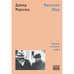 Обложка книги «Мальчик Юра» — Маркиш Давид, ISBN 9789659329694