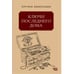 Обложка книги «Ключи последнего дома» — Амирханян Арутюн Тигранович, ISBN 9789657848241