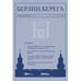 Обложка книги «Берлин.Берега №1/ 2015» — Автор не указан, ISBN 9783689599935