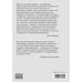 Дополнительное изображение книги «Мертвая Бутырка»