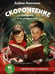 Обложка книги «Скорочтение. Для детей и их родителей!: Учебное пособие» — Амелина Алена, ISBN 9785392462926