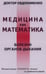 Дополнительное изображение книги «Болезни органов дыхания (пер.)»