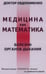 Обложка книги «Болезни органов дыхания (пер.)» — Евдокименко Павел Валерьевич, ISBN 9785907832411