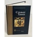 Обложка книги «Ханеман» — Стефан Хвин, ISBN 9785170186372