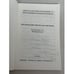 Дополнительное изображение книги «Die geistlichen Grundlagen der Ikone»