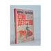Обложка книги «Совдетство» — Юрий Поляков, ISBN 9785171367909