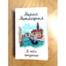 Обложка книги «Я тебя отпускаю» — Мария Метлицкая, ISBN 9785041036683