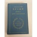 Обложка книги «Между двух революций» — Андрей Белый, ISBN 5280005177