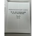 Дополнительное изображение книги «Энциклопедический словарь «Ф. М. Достоевский и его окружение». Том II»