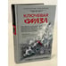 Обложка книги «Ключевая фраза» — Рубен Маркарьян Рубен Валерьевич, ISBN 9785001551560