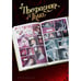 Дополнительное изображение книги «Прекрасная тьма»