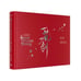 Дополнительное изображение книги «The Art of Heaven Official's Blessing. One Flower, One Sword»