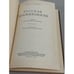 Дополнительное изображение книги «Русская диалектология»